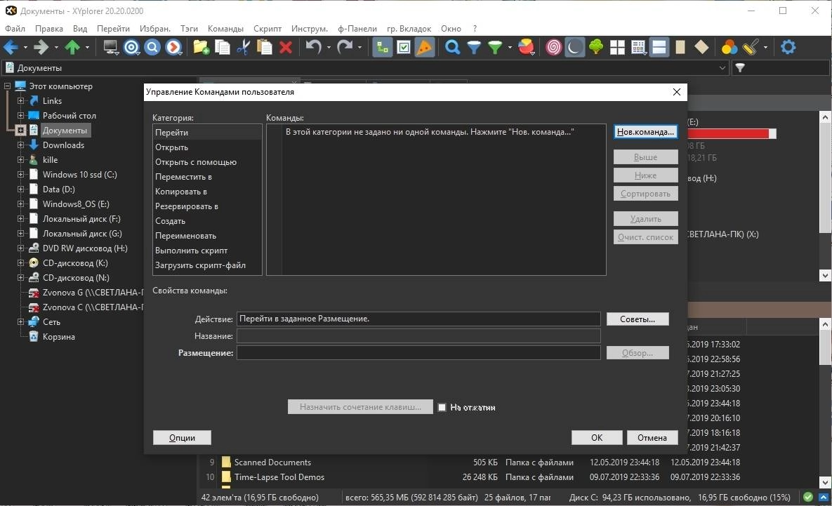 Как пользоваться XYplorer 26.40.0000 RePack by TryRooM