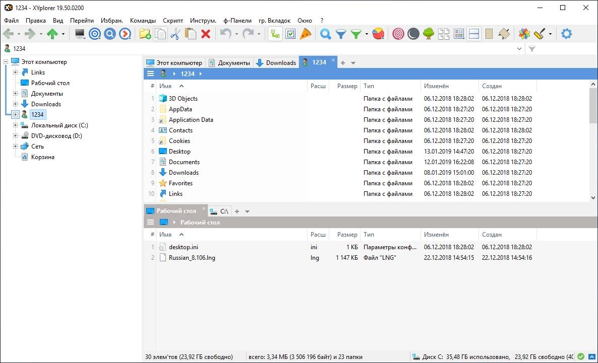 Как пользоваться XYplorer 27.00.0300 + Portable