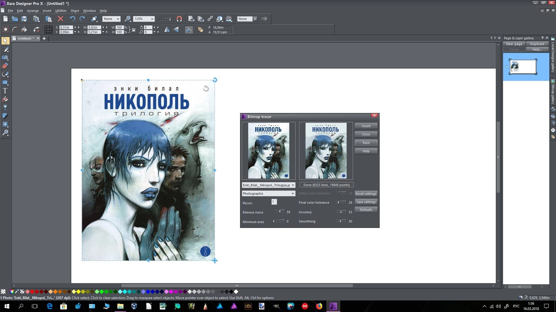 Как пользоваться Xara Designer Pro X 16.0.0.55162