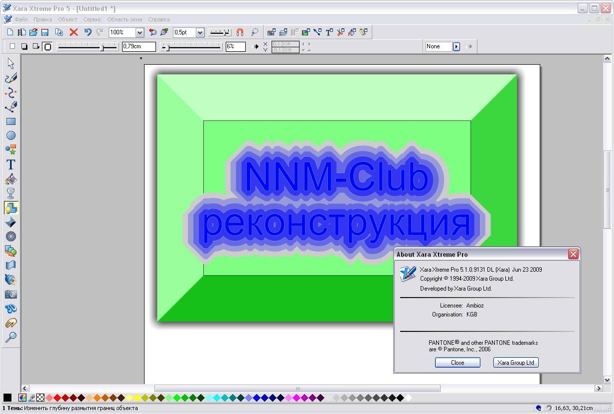 Как пользоваться Xara Xtreme Pro 5.1.0.9131 Portable