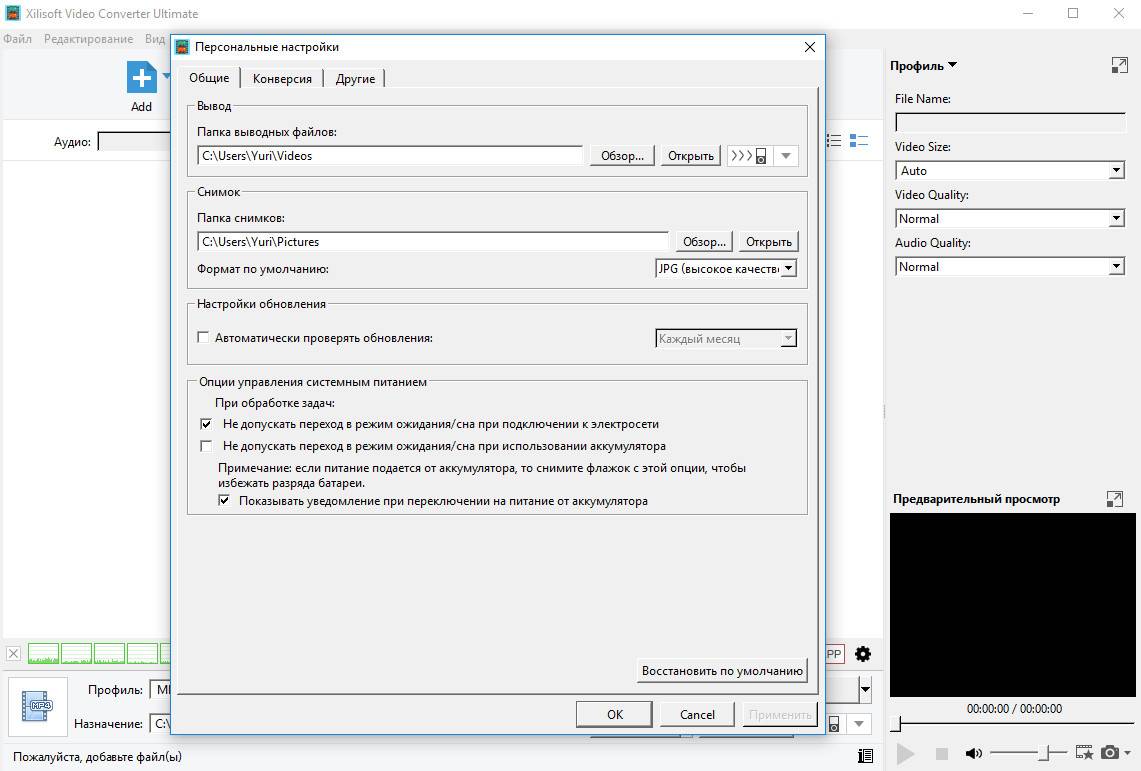Как пользоваться Xilisoft Video Converter Ultimate 7.8.13 Build 20160125 Portable by punsh