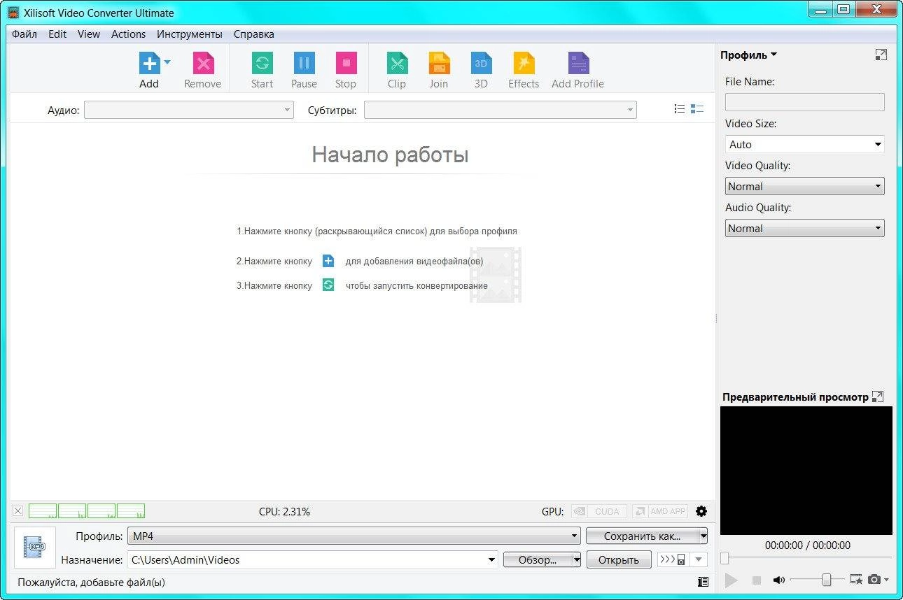 Как пользоваться Xilisoft Video Converter Ultimate 7.8.3 Build 20140904 RePack by elchupakabra