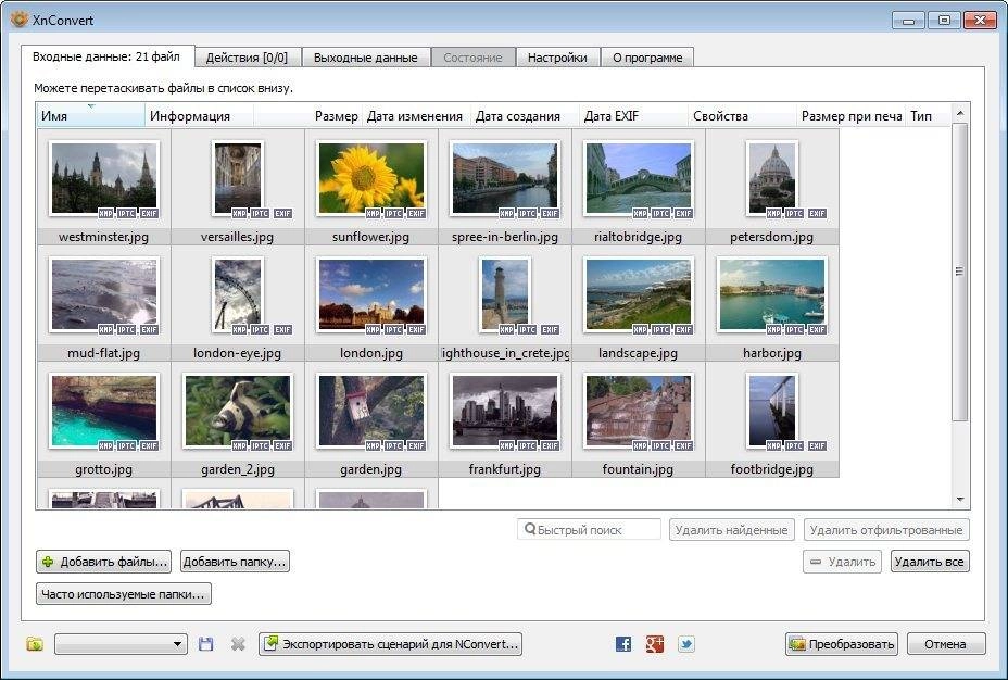 Как пользоваться XnConvert 1.65 + Portable