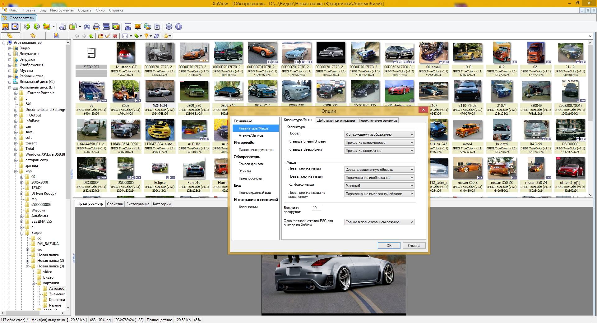 Как пользоваться XnView 2.24 |Minimal | Standard | Extended | + portable |