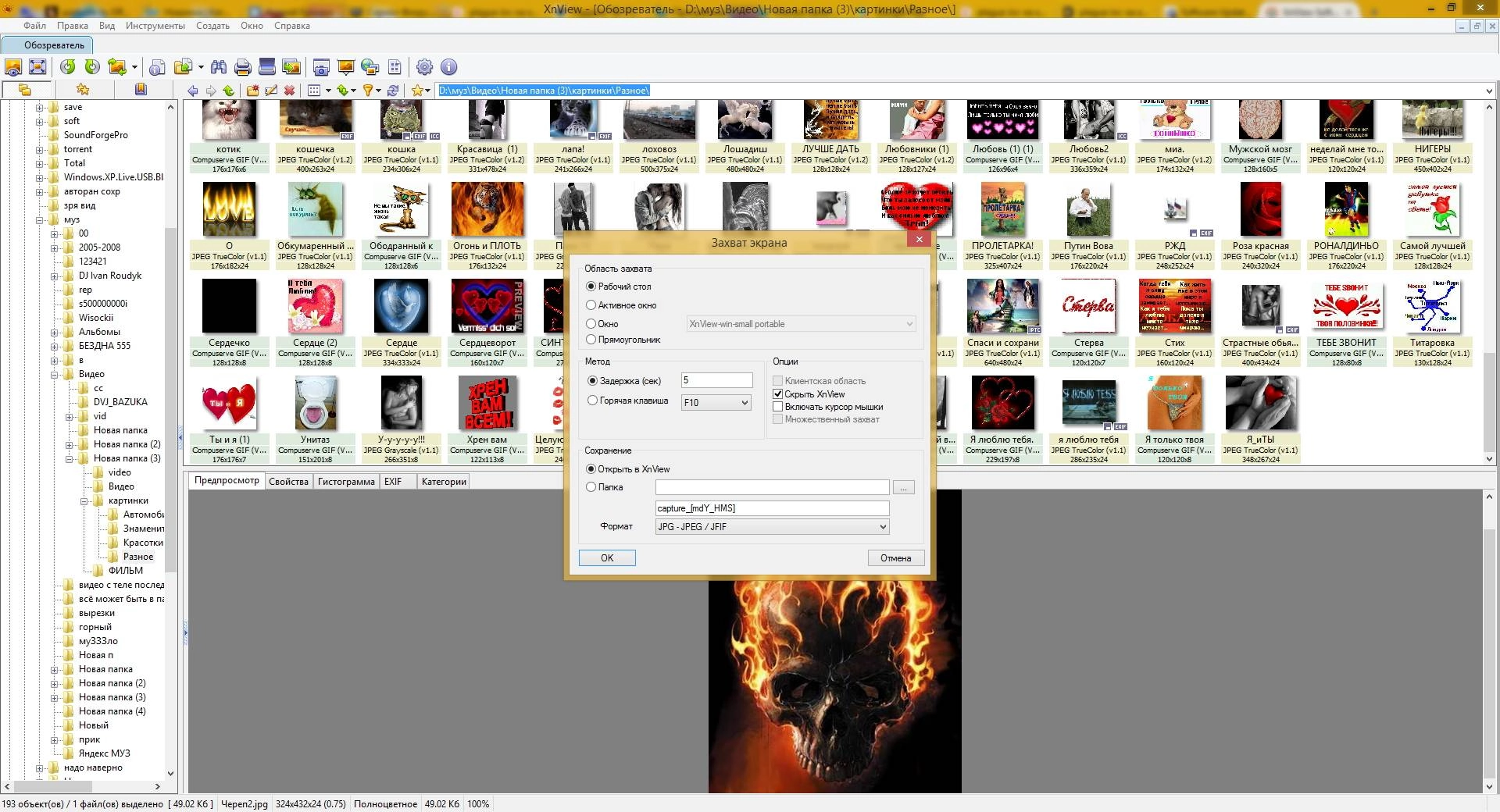 Как пользоваться XnView 2.25 | Minimal | Standard | Extended | + portable |