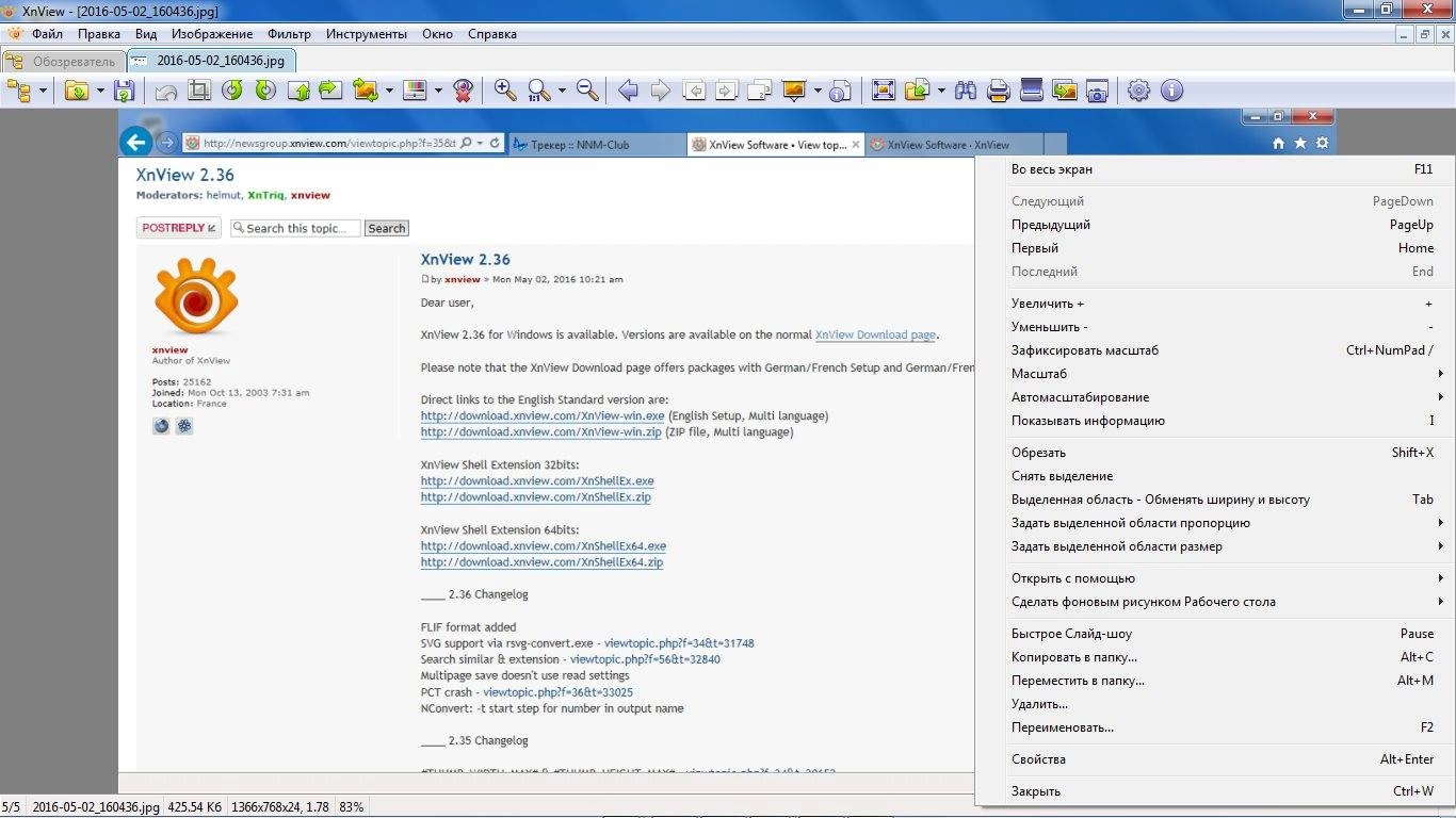 Как пользоваться XnView 2.36 Extended Portable by PortableAppZ