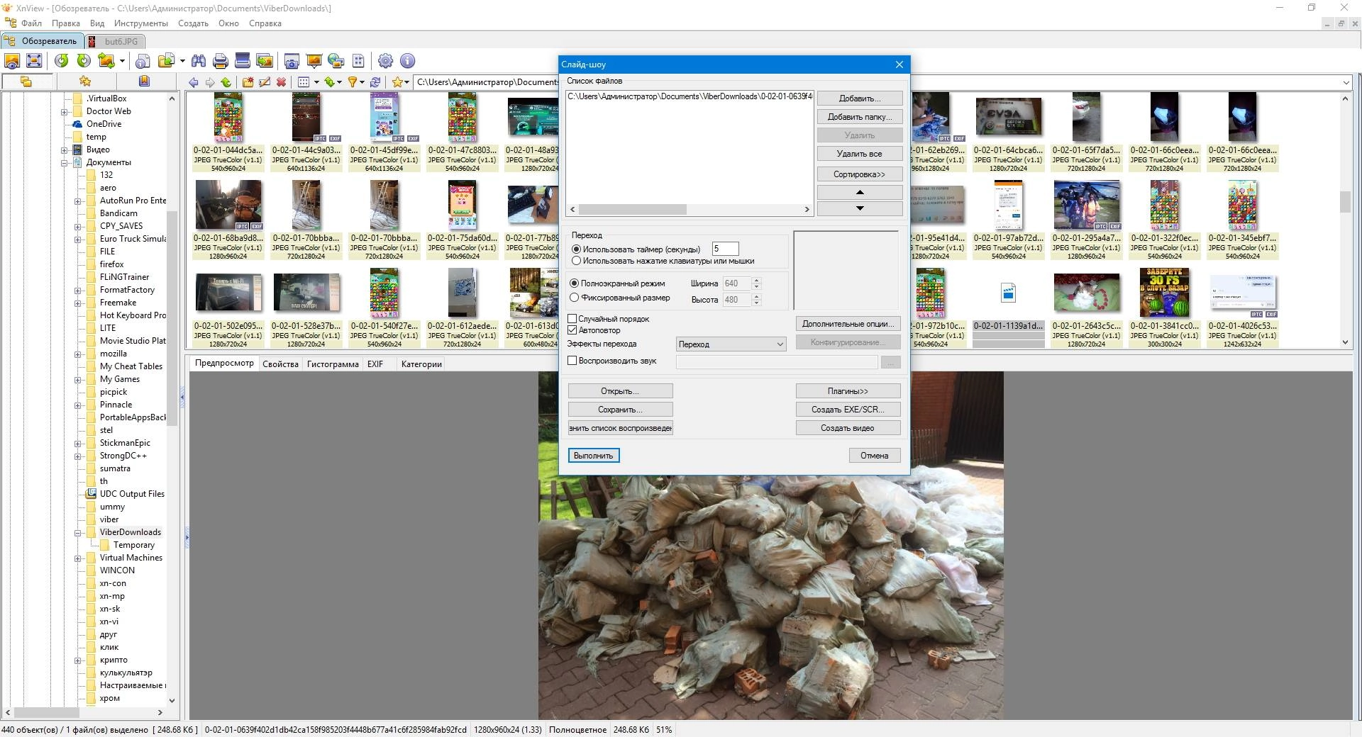 Как пользоваться XnView 2.37 | Minimal | Standard | Extended + Portable 2.37