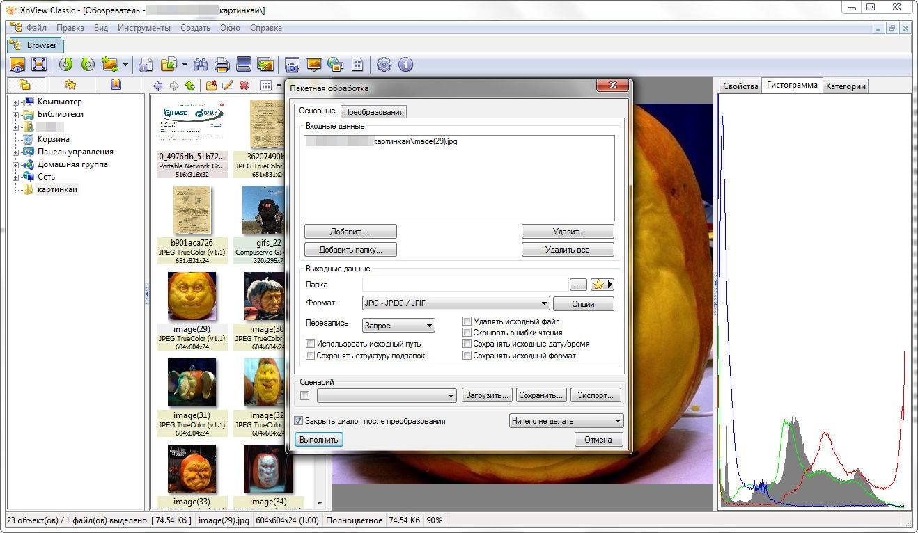 Как пользоваться XnView 2.48 + portable