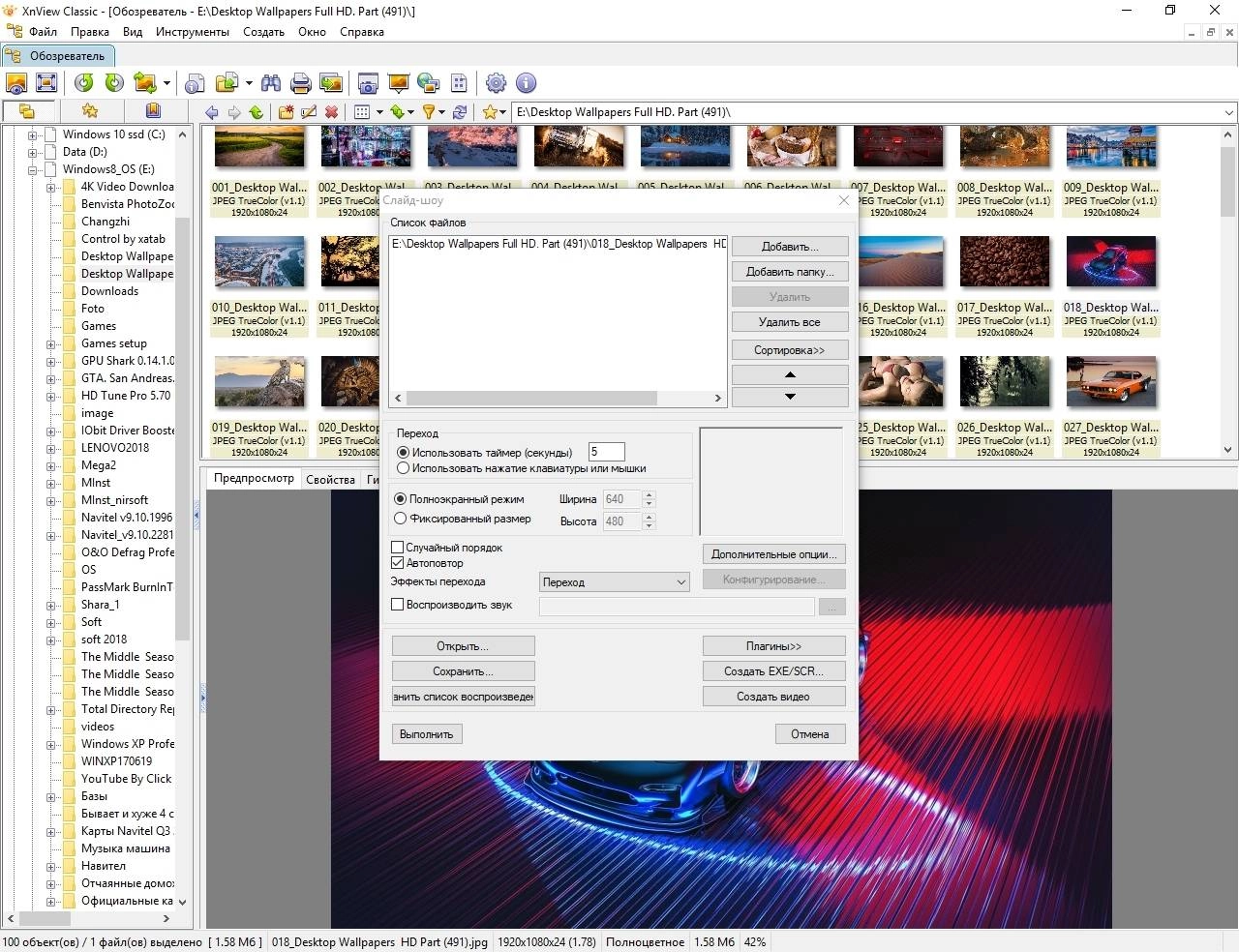 Как пользоваться XnView Classic 2.52.1 + Portable