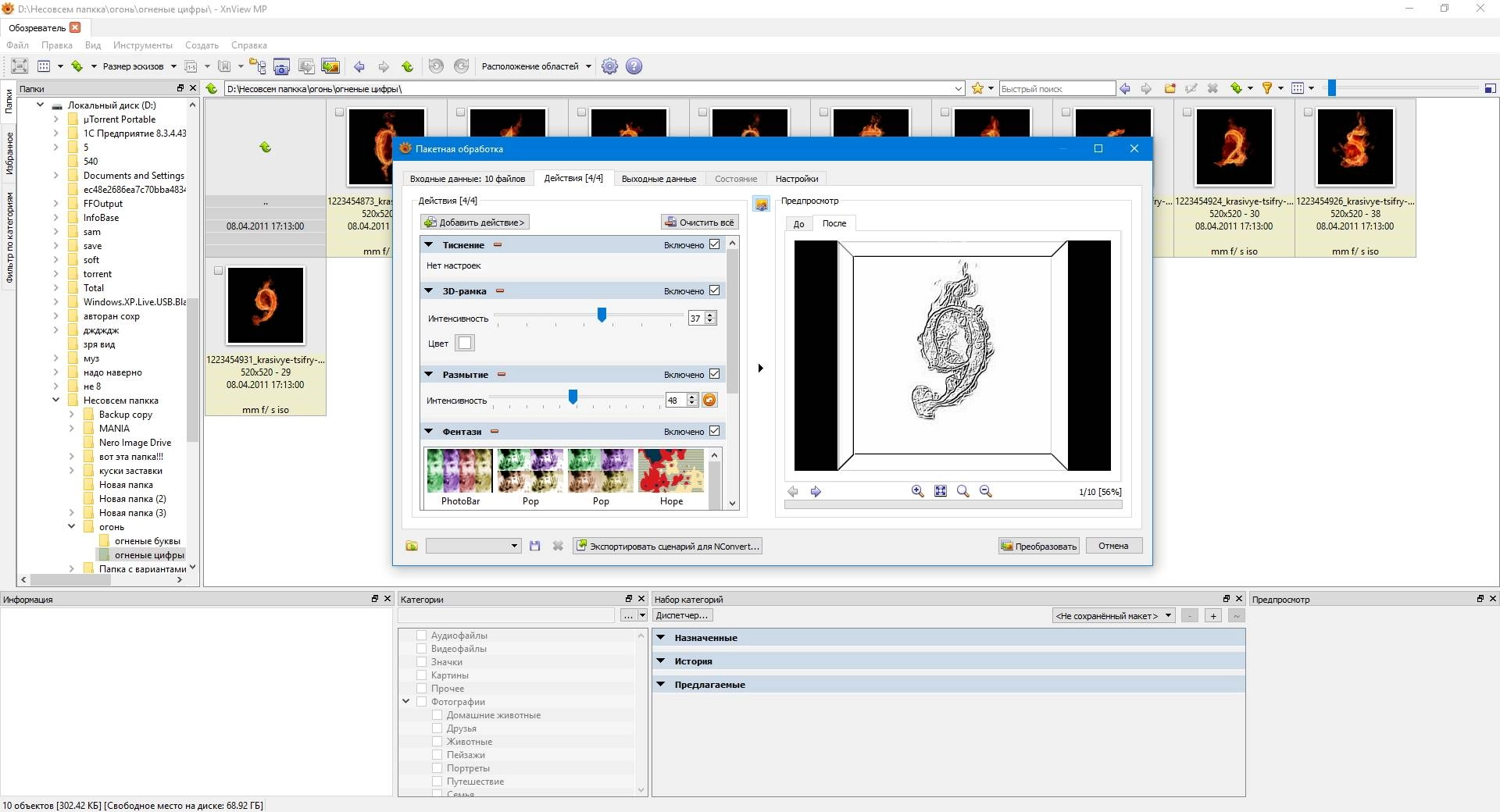 Как пользоваться XnView MP 0.96.4 + Portable
