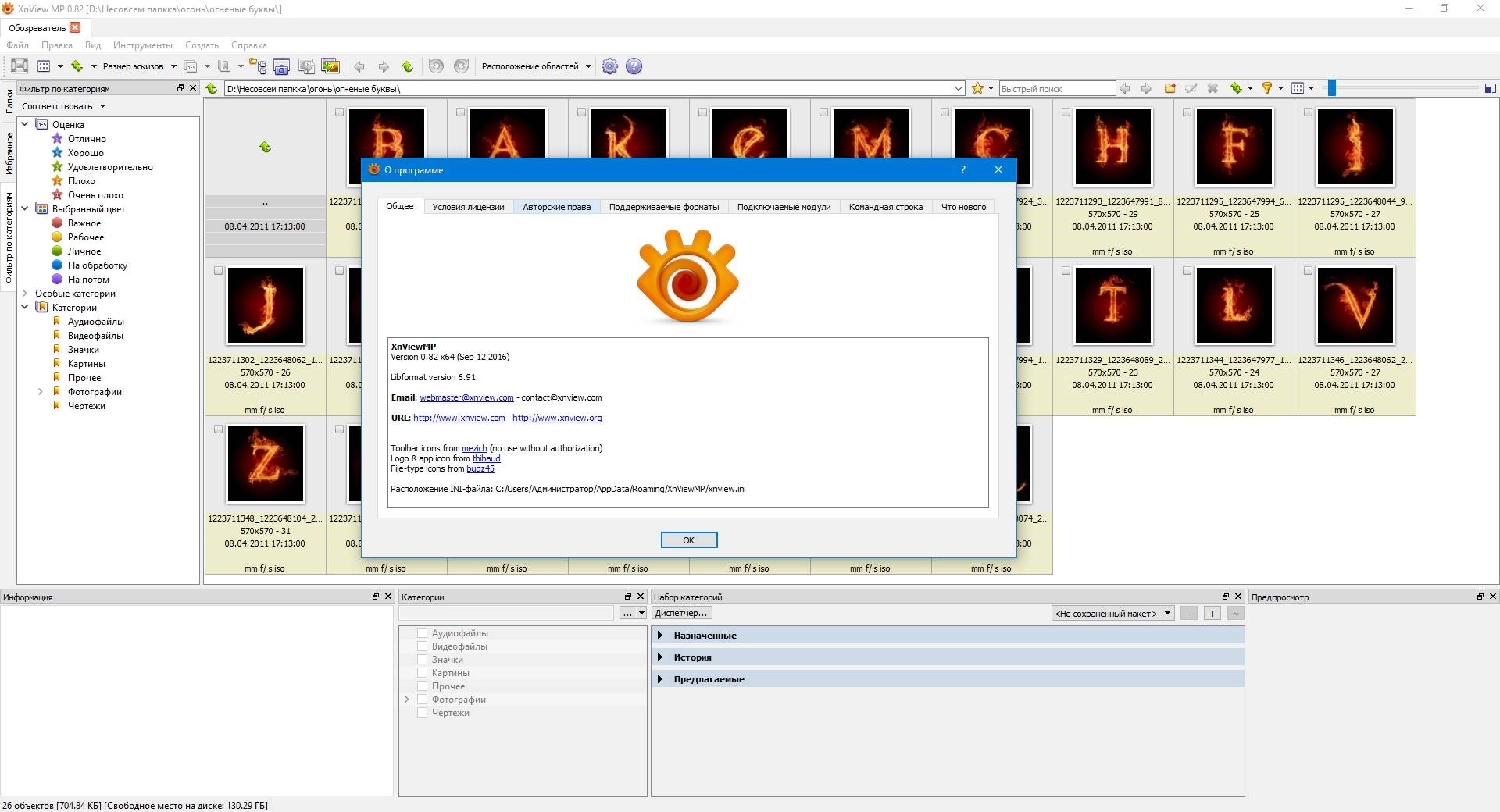 Как пользоваться XnView MP 0.98.0 + Portable