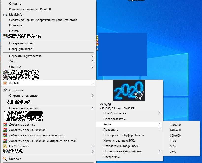 Как пользоваться XnView Shell Extension 4.1.11 + standalone