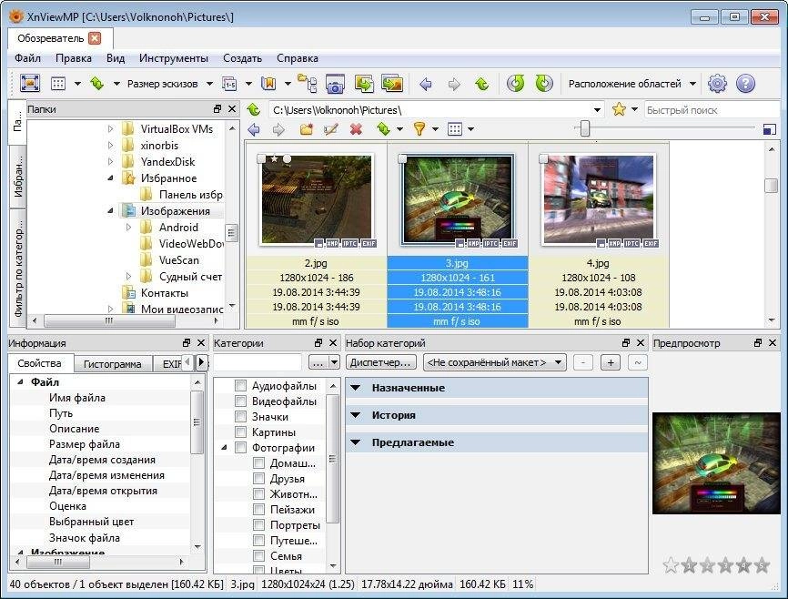 Как пользоваться XnViewMP 0.69 + Portable