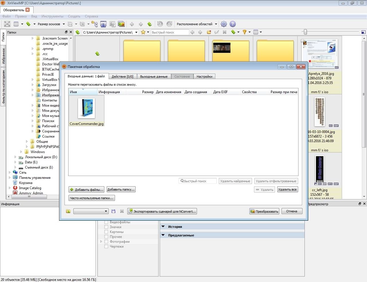 Как пользоваться XnViewMP 1.8.8 + Portable