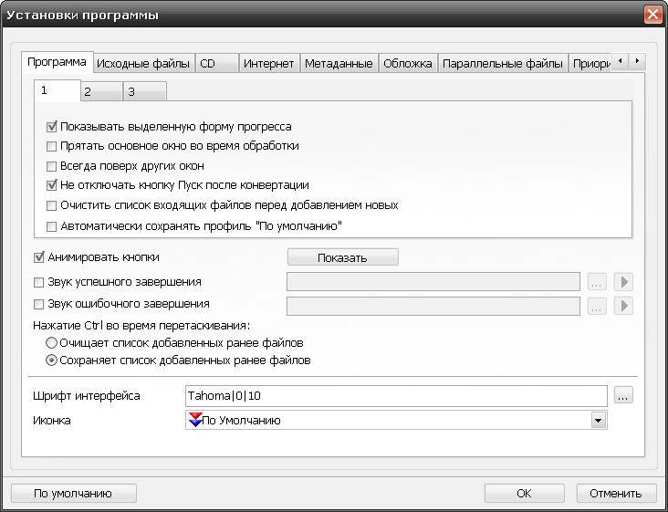 Как пользоваться Xrecode II 1.0.0.226 Final + Portable x86+x64