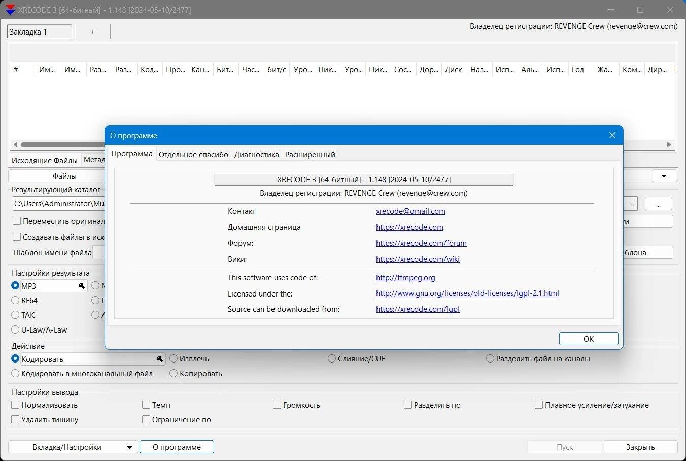Как пользоваться Xrecode3 3 1.157 Repack by elchupacabra