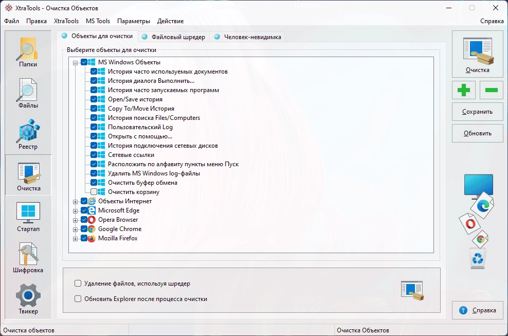 Как пользоваться XtraTools Professional 25.4.1