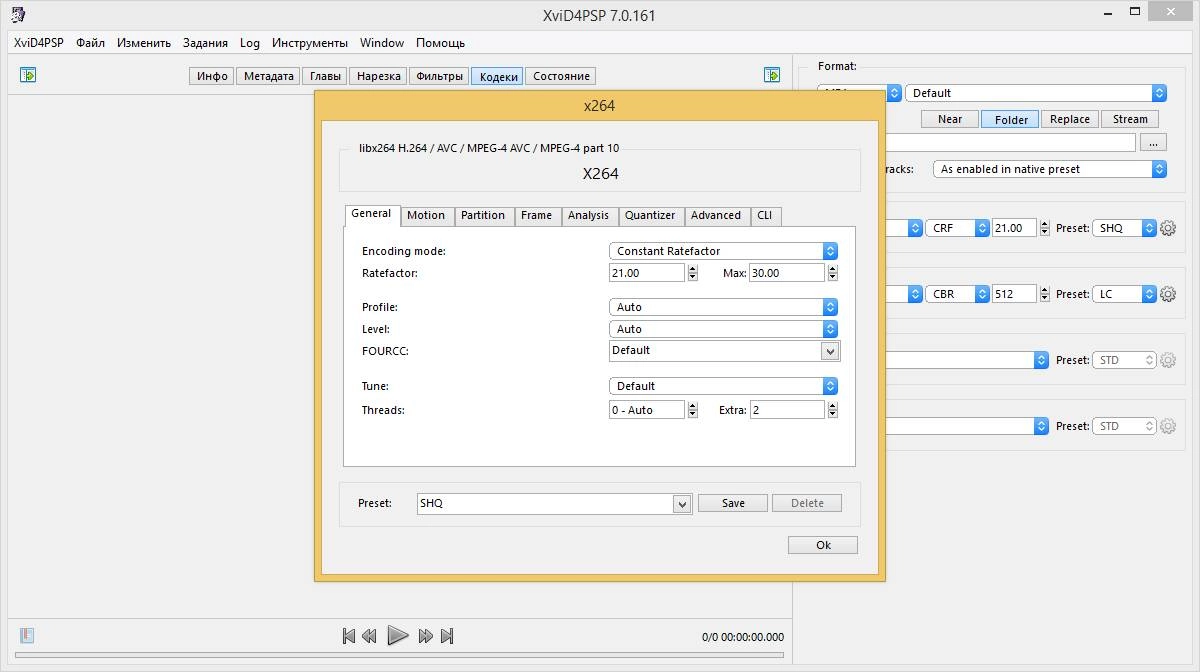 Как пользоваться XviD4PSP 7.0.161