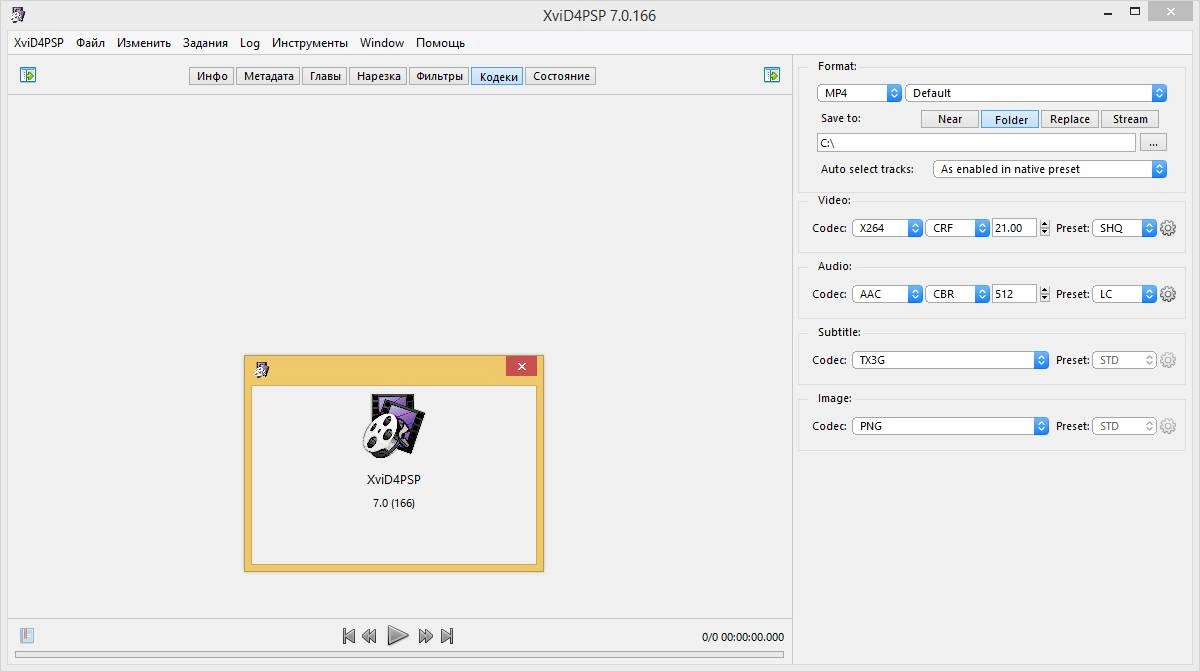 Как пользоваться XviD4PSP 7.0.166