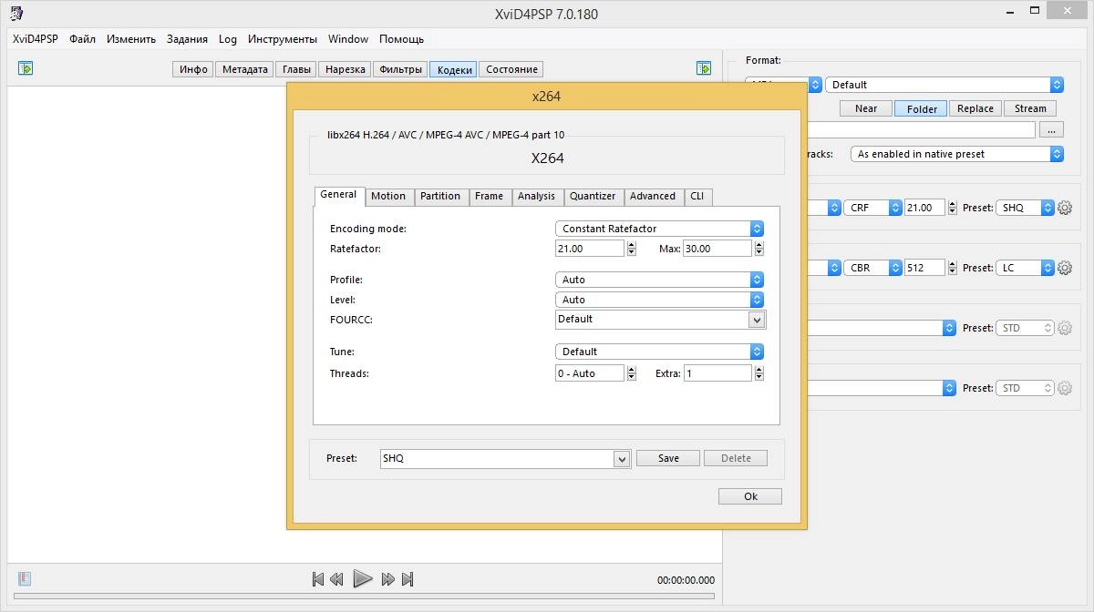 Как пользоваться XviD4PSP 7.0.180