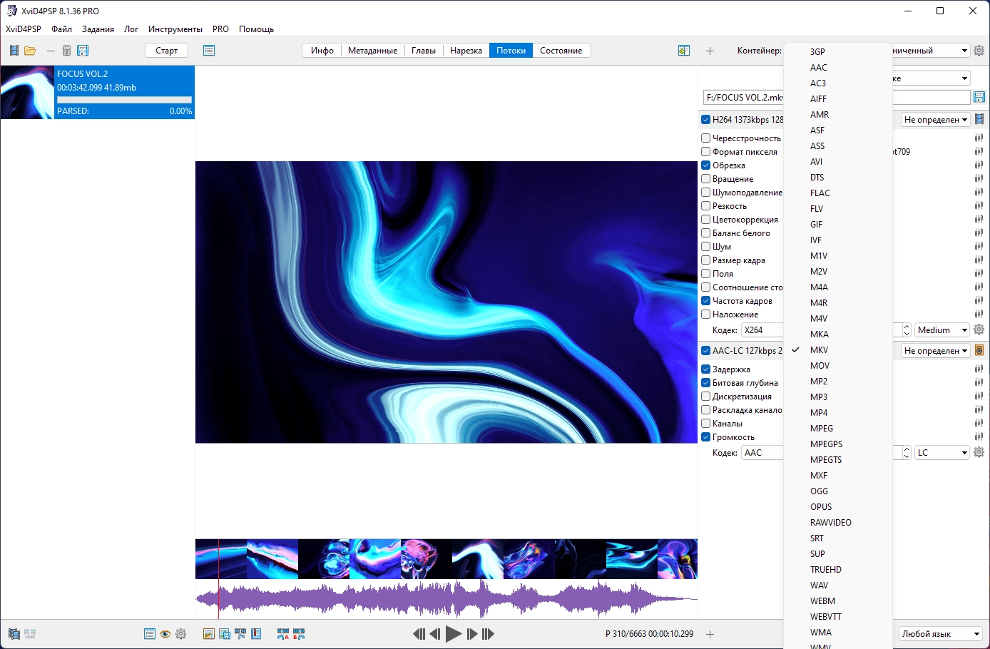 Как пользоваться XviD4PSP 8.1.36 PRO Portable by rsloadNET