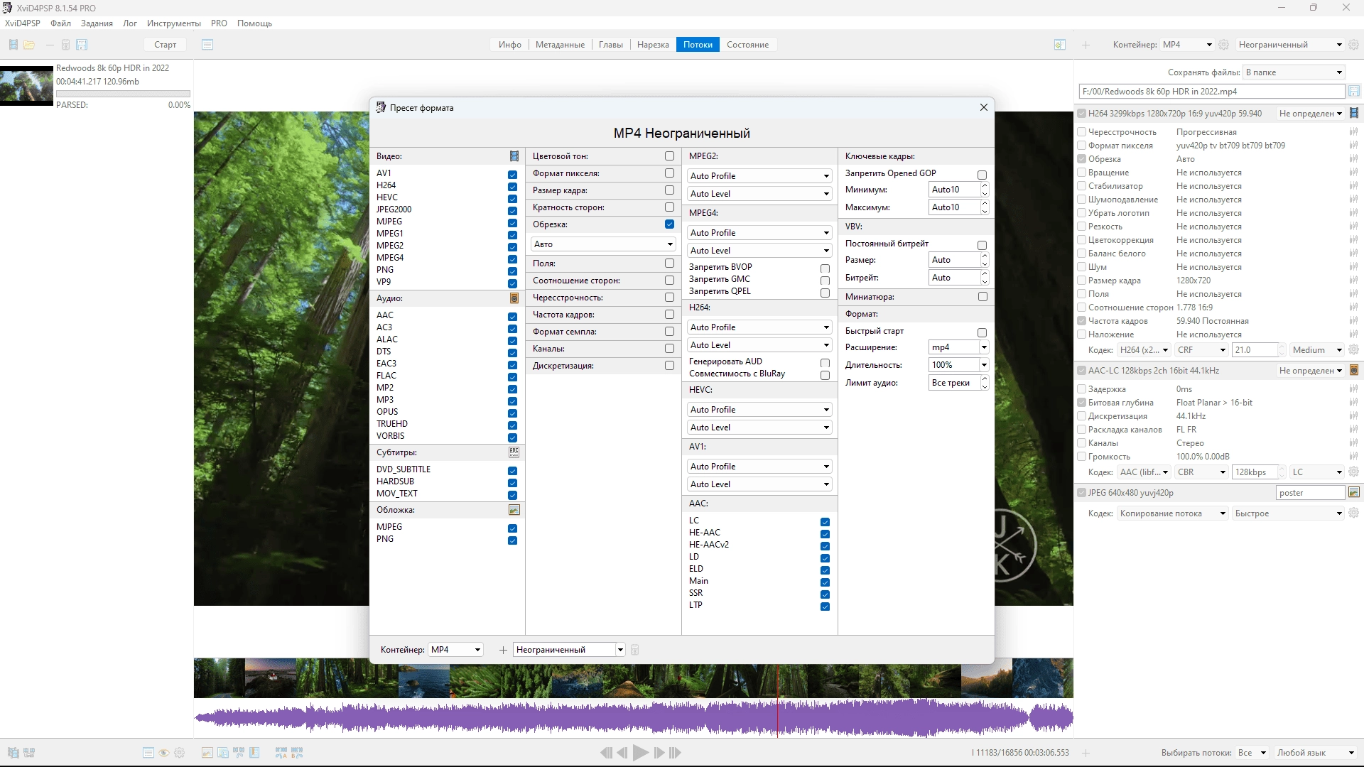 Как пользоваться XviD4PSP 8.1.54 Pro Portable by conservator
