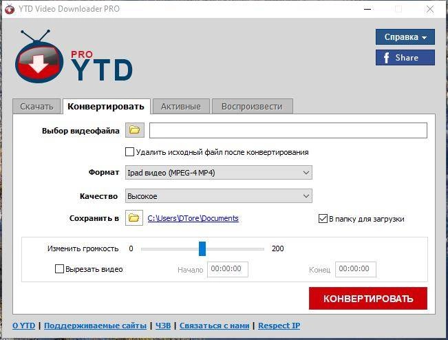 Как пользоваться YT Downloader 9.12.3 RePack by Dodakaedr