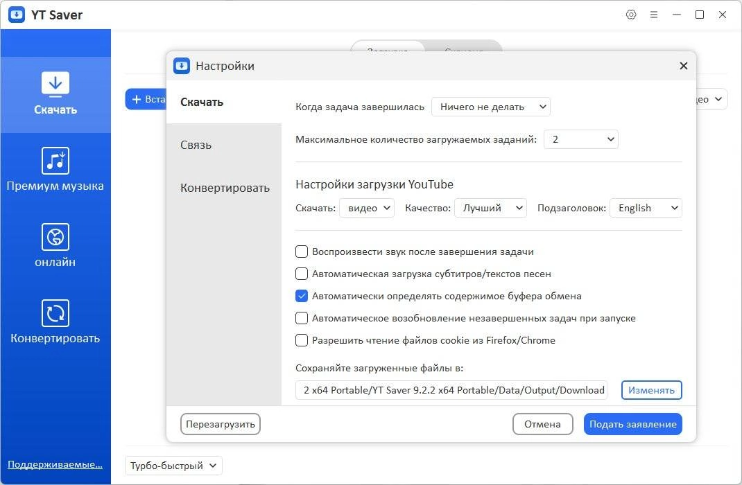 Как пользоваться YT Saver Video Downloader & Converter 9.2.2 Portable by zeka.k