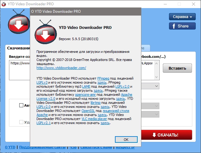 Как пользоваться YTD Video Downloader PRO 5.9.18.4 RePack by TryRooM