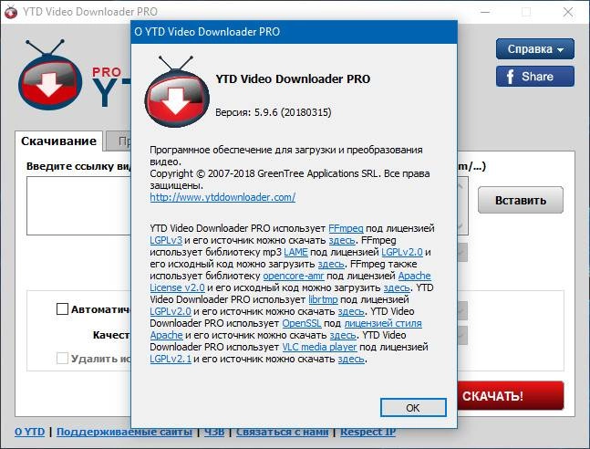 Как пользоваться YTD Video Downloader PRO 5.9.7 RePack by вовава