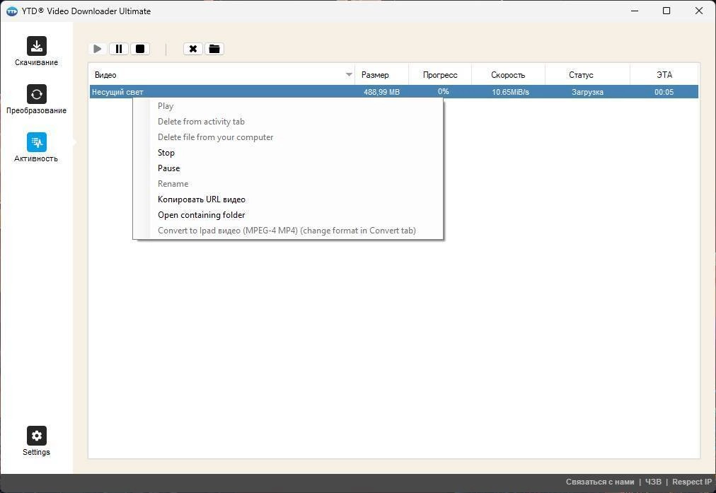 Как пользоваться YTD Video Downloader Ultimate 7.6.4.1 RePack by elchupacabra