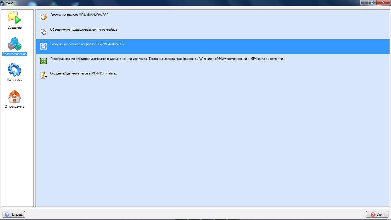 Как пользоваться Yamb 2.1.0.0 Beta 2 Portable