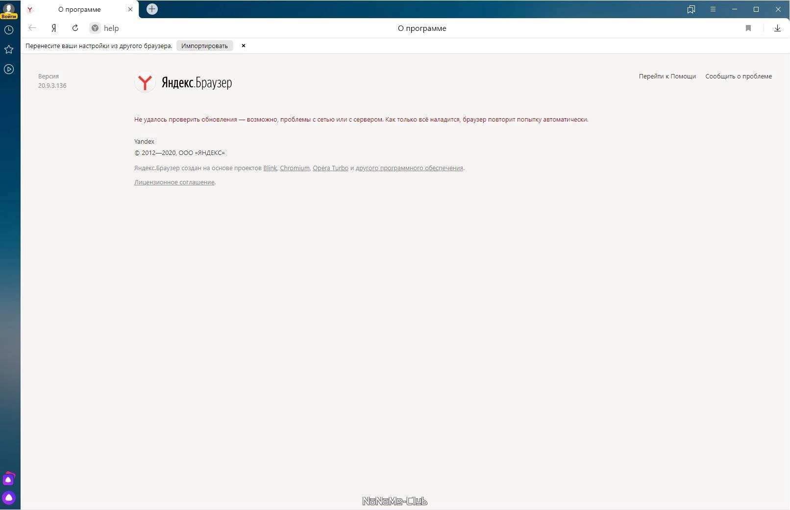 Как пользоваться Яндекс.Браузер 20.9.3.136 Portable by rsloadNET master