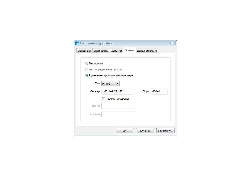 Как пользоваться Яндекс.Диск 3.0.5.2312 Portable by Sitego