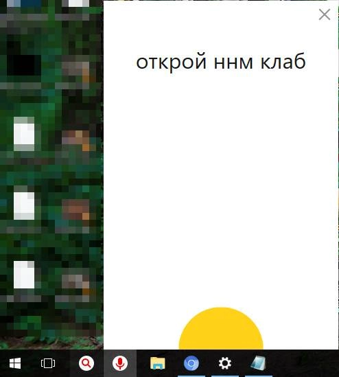 Как пользоваться Яндекс.Строка 3.0.5419.0