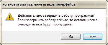Как пользоваться Языковые пакеты для Windows 7 SP1 ро 6