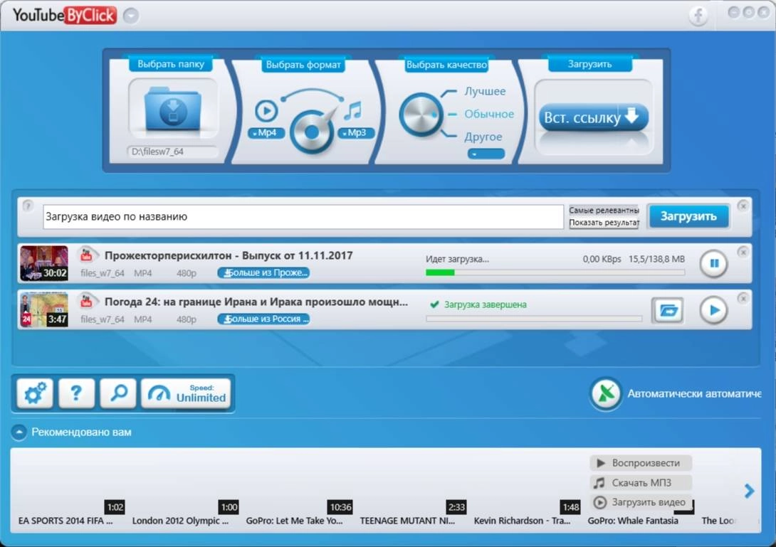 Как пользоваться YouTube By Click Premium 2.2.75