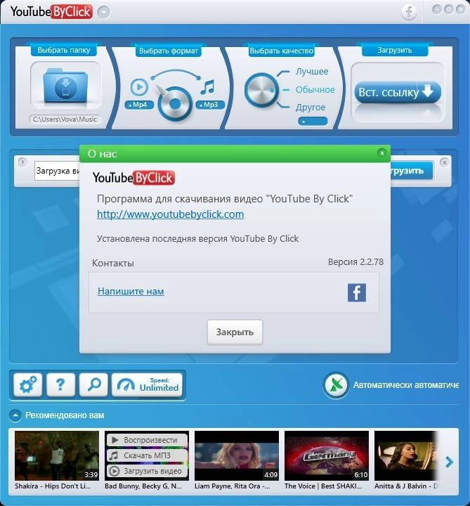 Как пользоваться YouTube By Click Premium 2.2.83 RePack by вовава