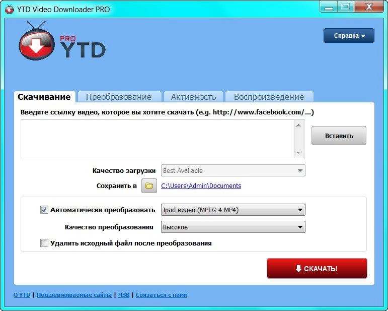 Как пользоваться YouTube Video Downloader PRO 4.8.4