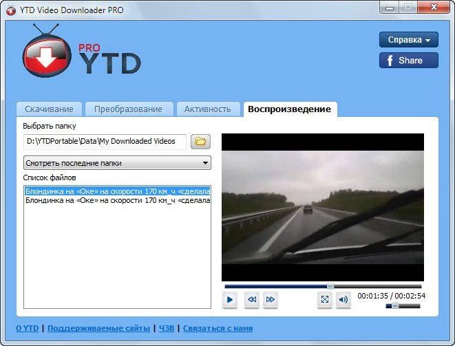 Как пользоваться YouTube Video Downloader PRO 4.9.2 Portable by PortableWares
