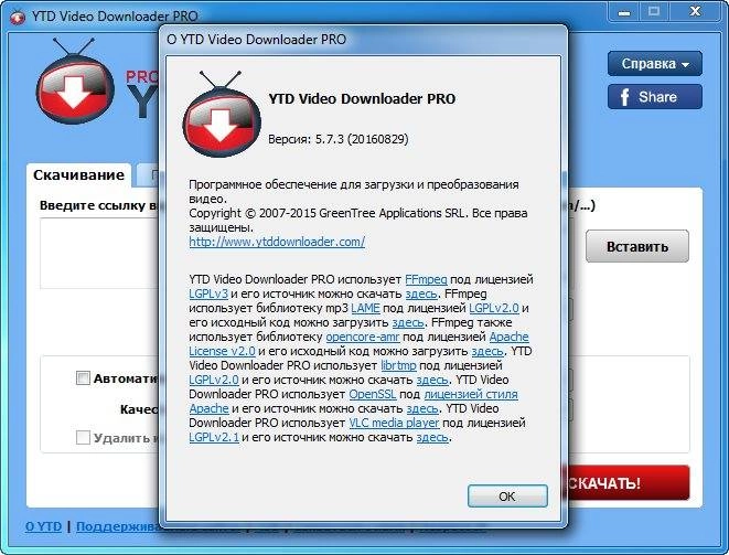 Как пользоваться YouTube Video Downloader PRO 5.7.3