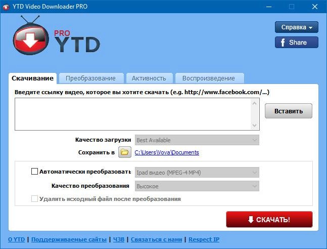 Как пользоваться YouTube Video Downloader PRO 5.9.5 RePack by вовава