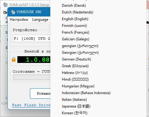 Как пользоваться Your Universal MultiBoot Installer exFAT 1.0.2.6 Portable