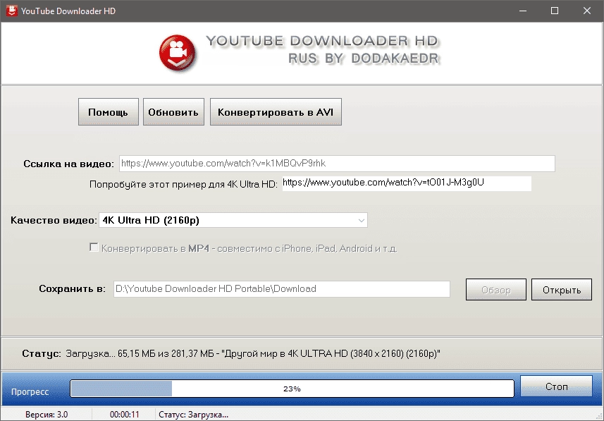 Как пользоваться Youtube Downloader HD 5.9.8 RePack by Dodakaedr