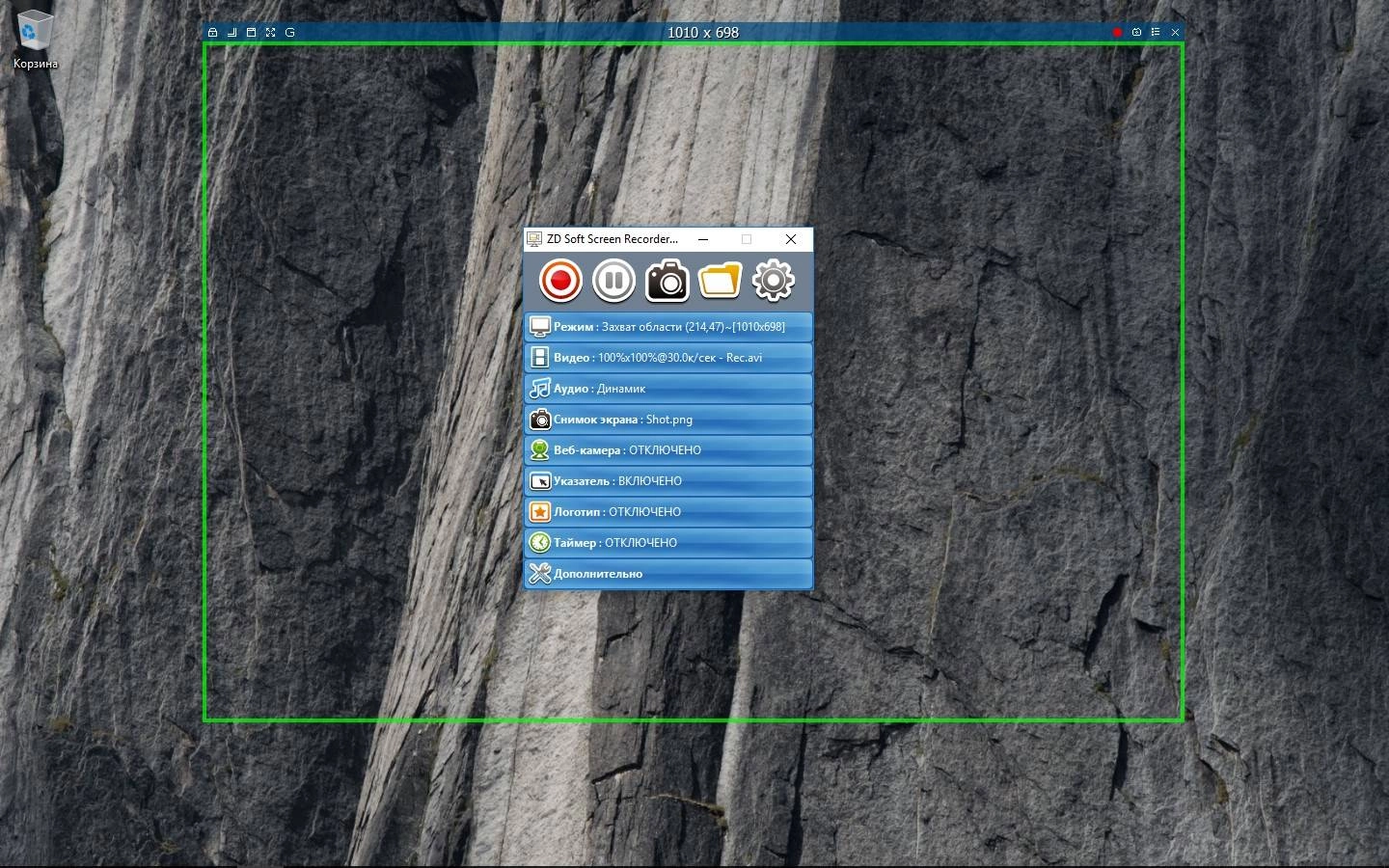 Как пользоваться ZD Soft Screen Recorder 10.5.0 RePack by KpoJIuK