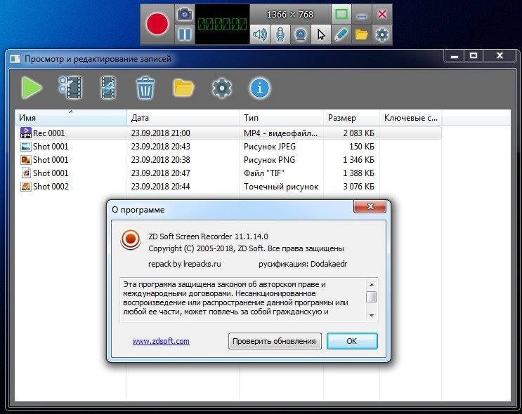 Как пользоваться ZD Soft Screen Recorder 12.0.3 RePack by elchupacabra