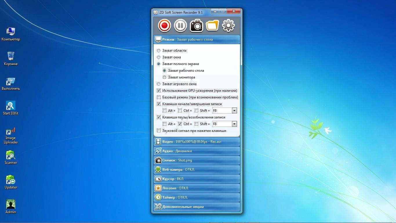 Как пользоваться ZD Soft Screen Recorder 9.1.0.0 Portable by CheshireCat