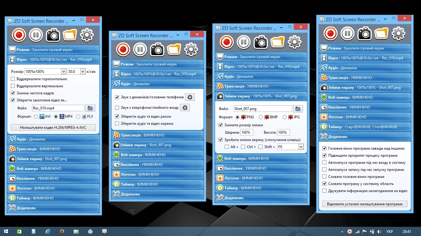 Как пользоваться ZD Soft Screen Recorder 9.4