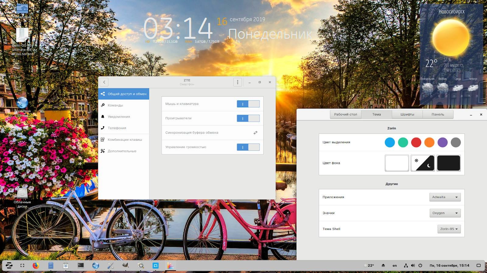 Как пользоваться ZORIN OS Core 15 1xDVD