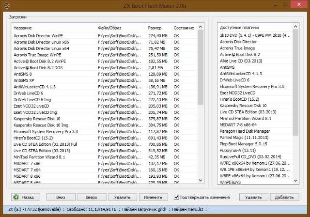 Как пользоваться ZX Boot Flash Maker 2.0b